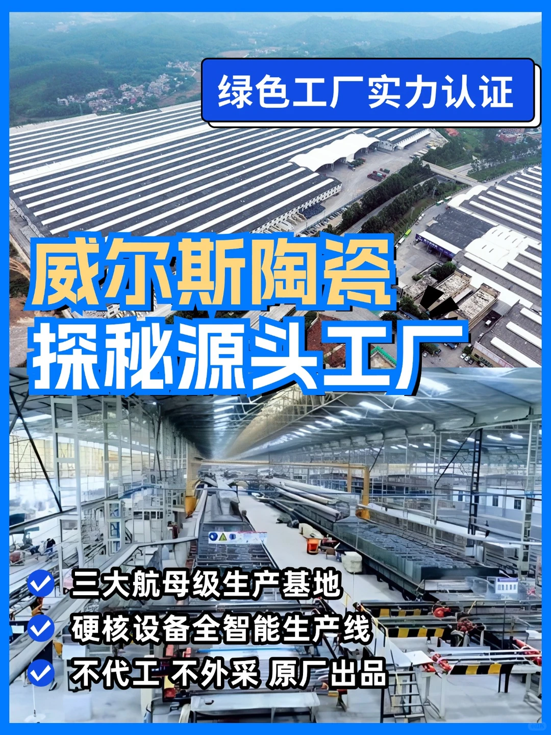 探秘威尔斯陶瓷工厂！玉质石生产线公开?