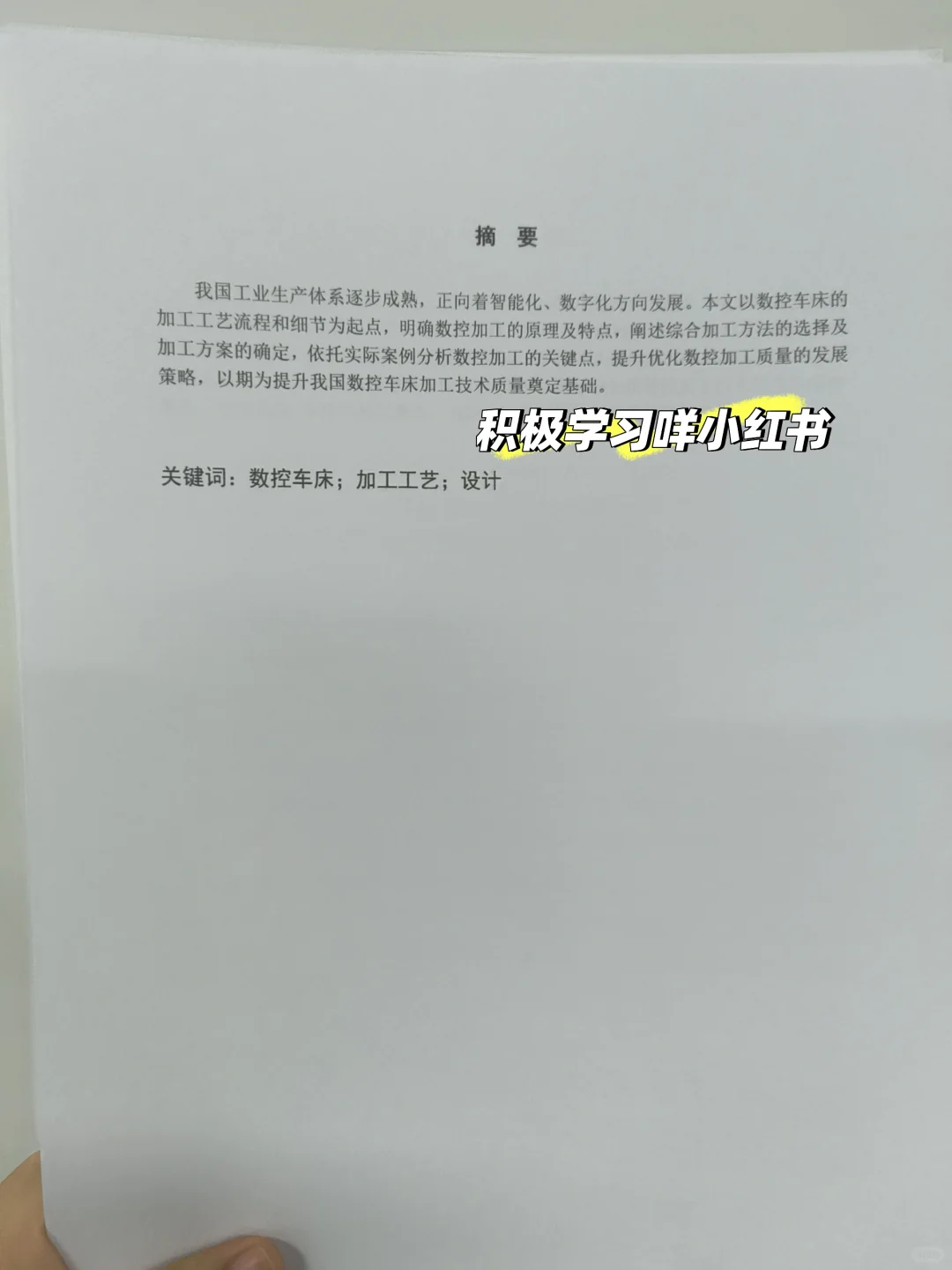 拜托??专科数控技术的同学要刷到啊