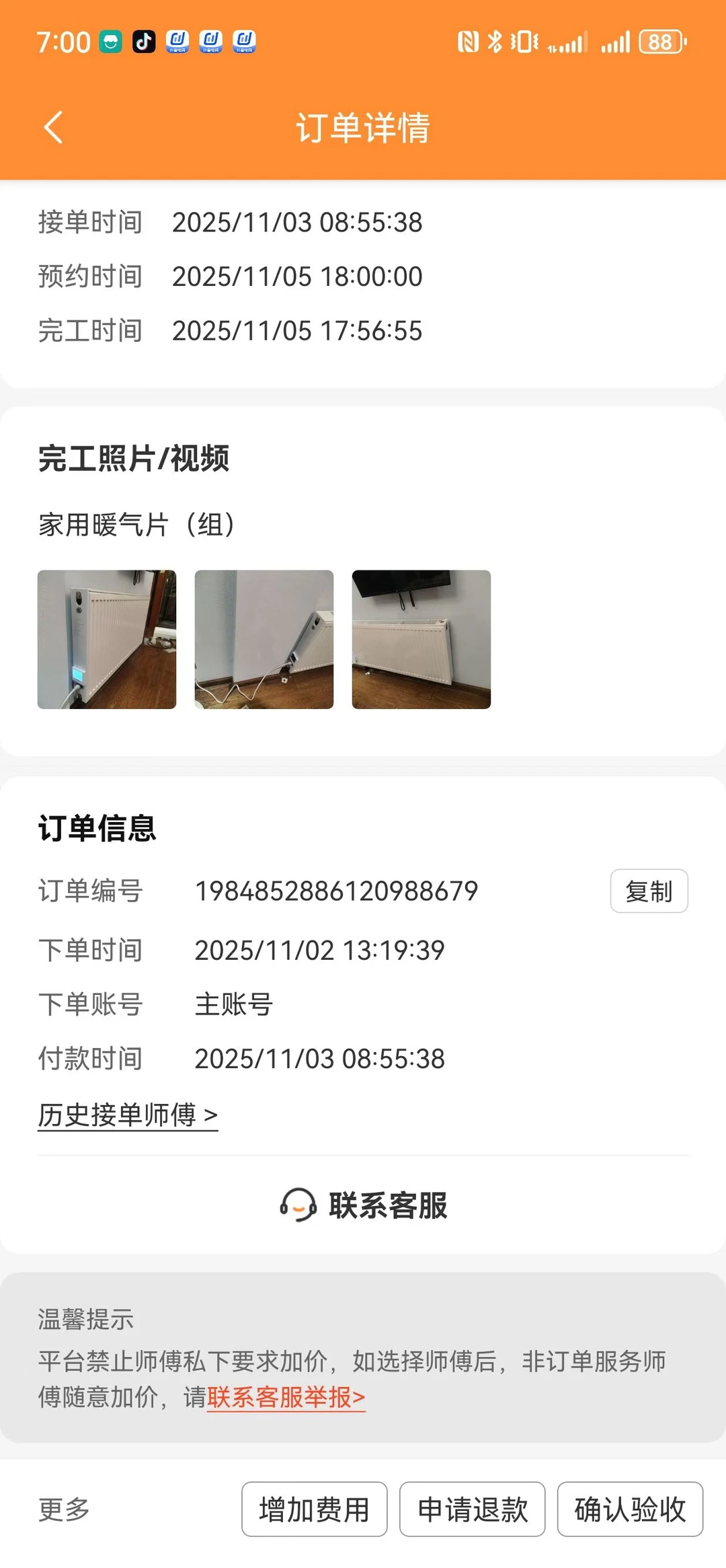 到底谁还在用传统暖气啊！