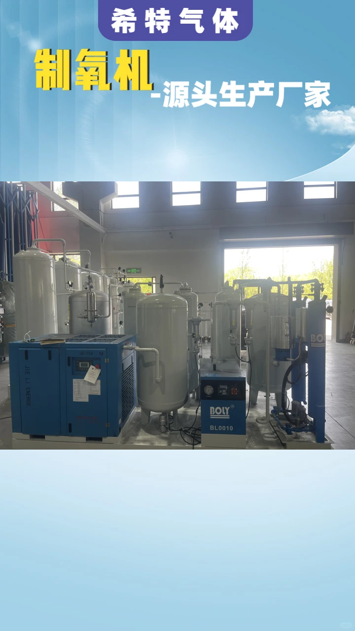 工业制氧机费用工厂