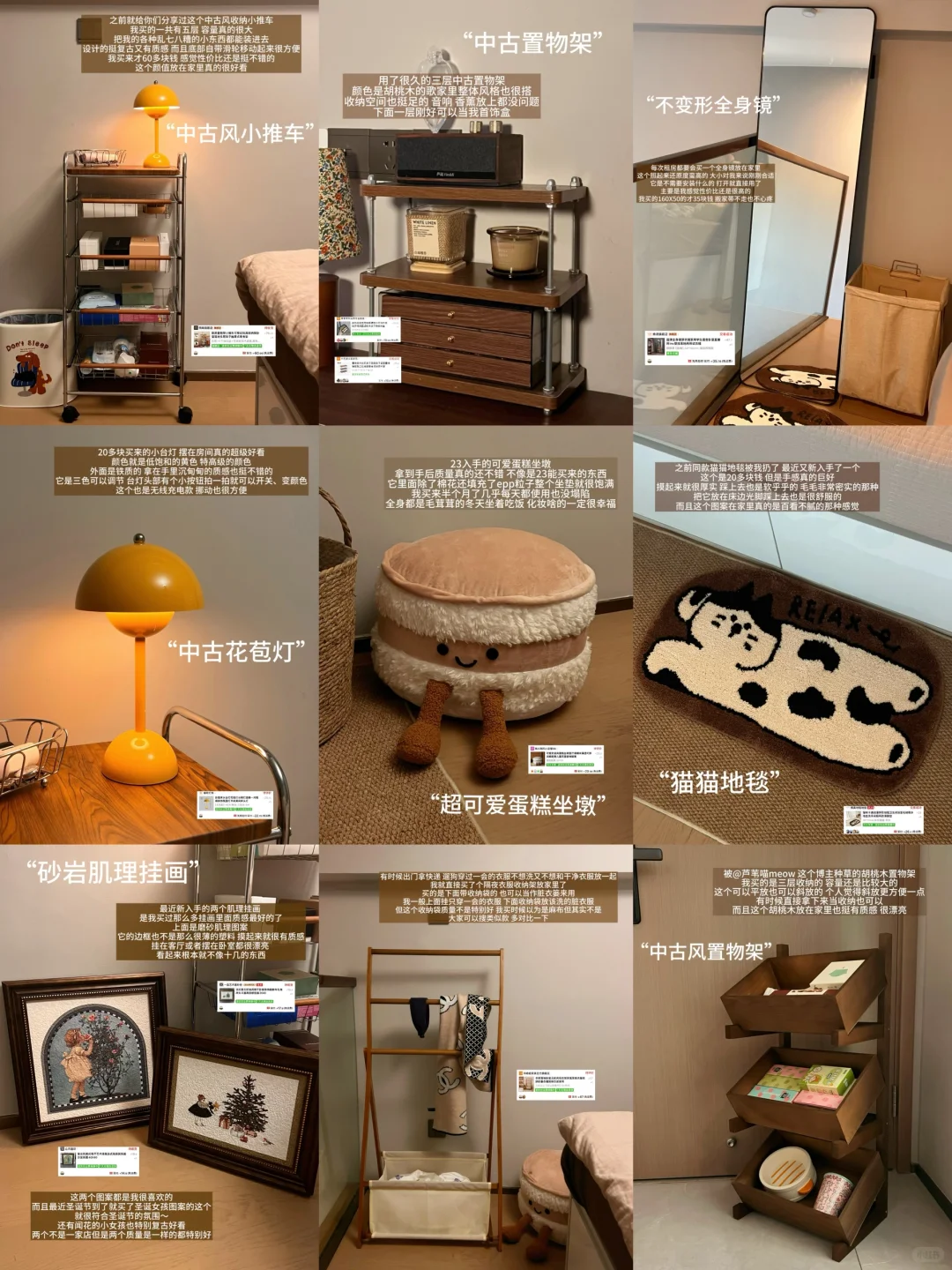 分享几个平价租房好物！！附?无广