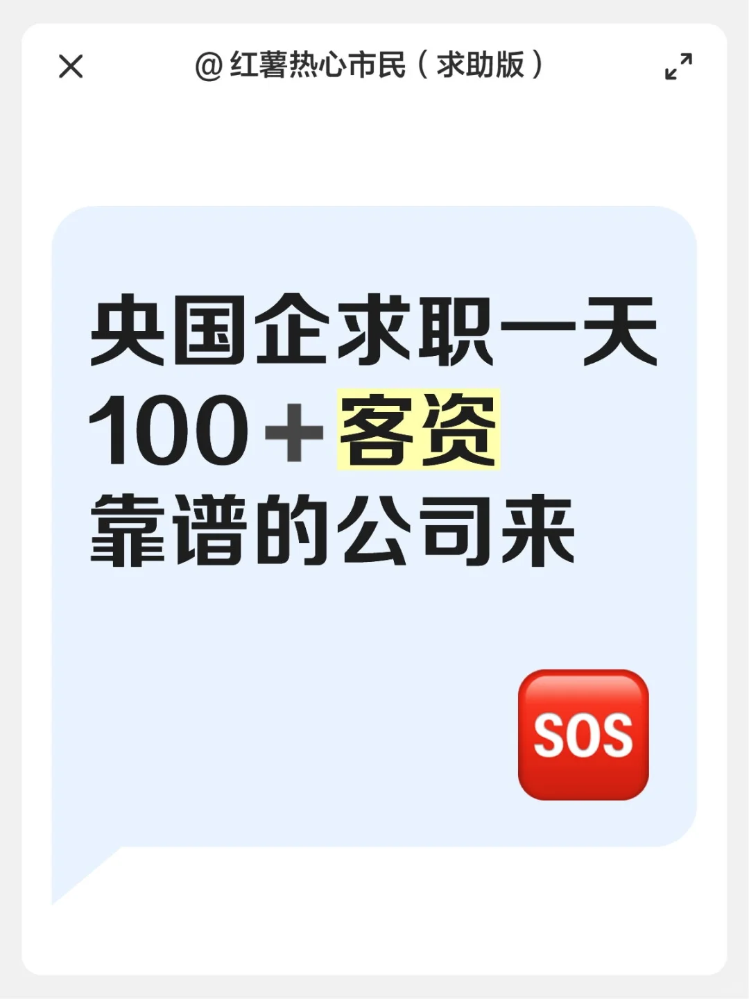 寻央国企求职指导公司合作