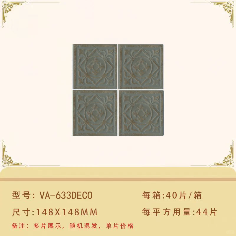 SuChen美式复古乡村148x148手工小砖