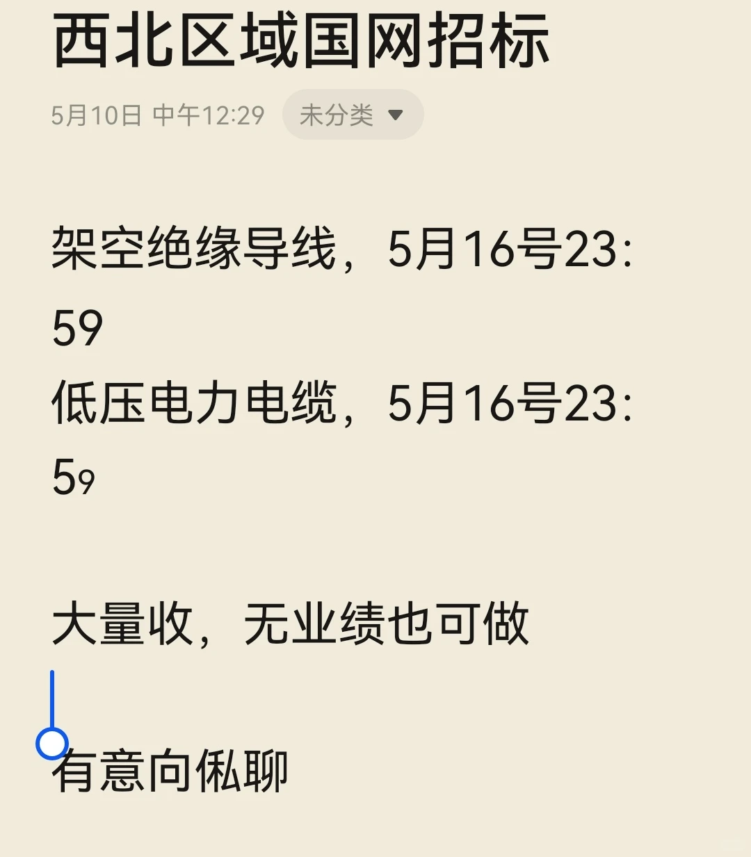 电缆厂家快看过来