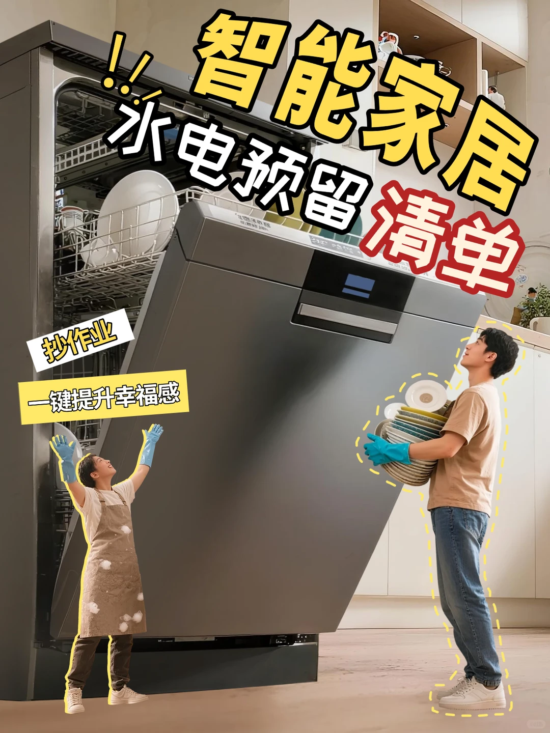 别人不说的智能家居真相：水电先于一切‼️