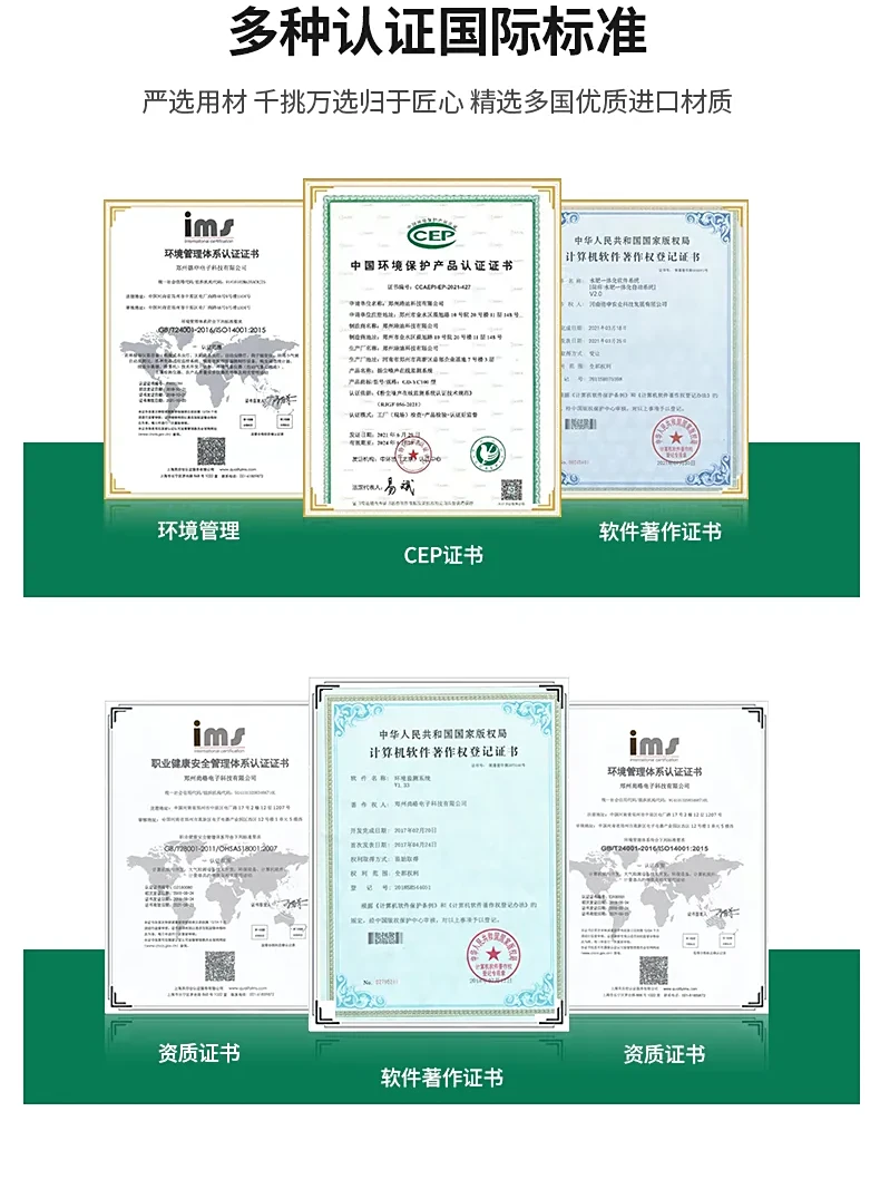 智慧农业四情监测系统都有什么设备?