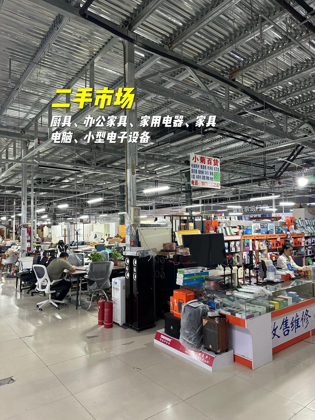 ?建材城里还能这么玩❓