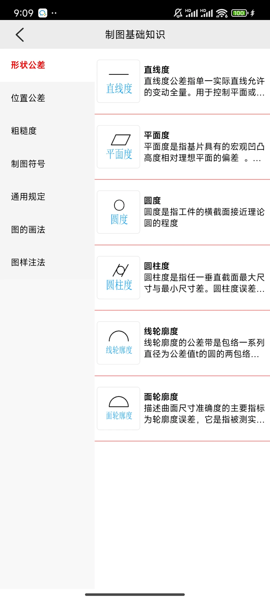 这是国家送的机械神器！！！