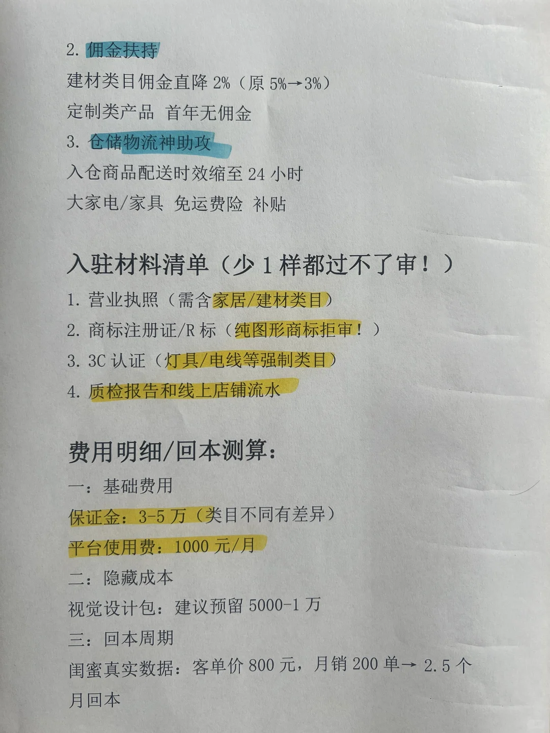 房子白菜价？正是入驻京东家居建材好时机