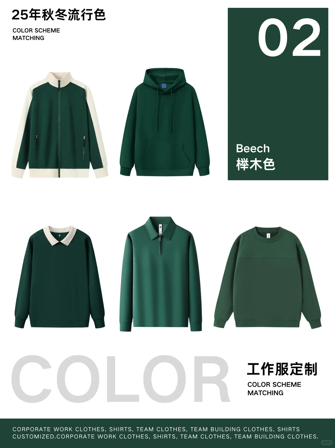 企业工作服定制?给团队形象做升级