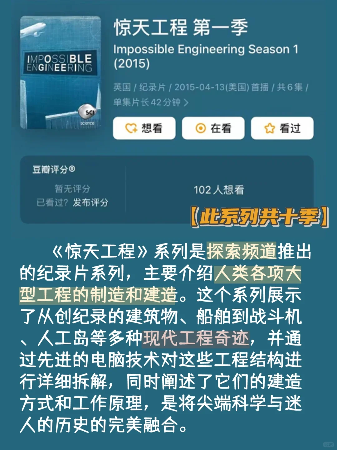机械专业必看的四部纪录片！
