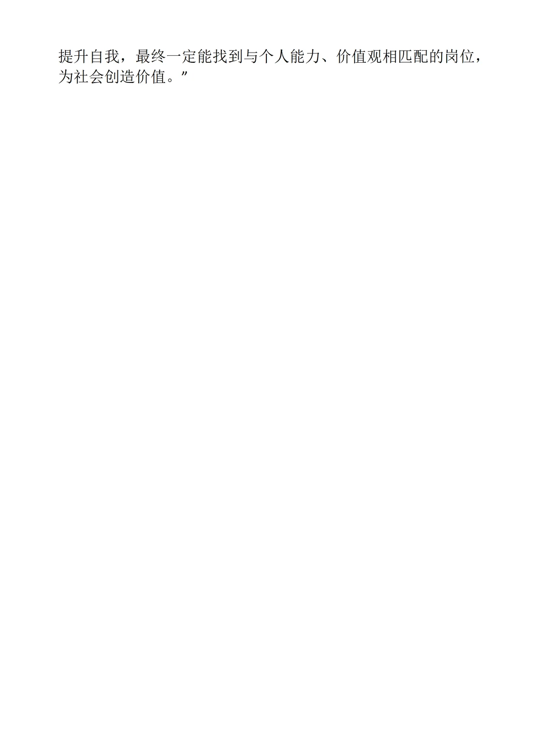 25年12月1日四川农业银行面试情况汇总（题）