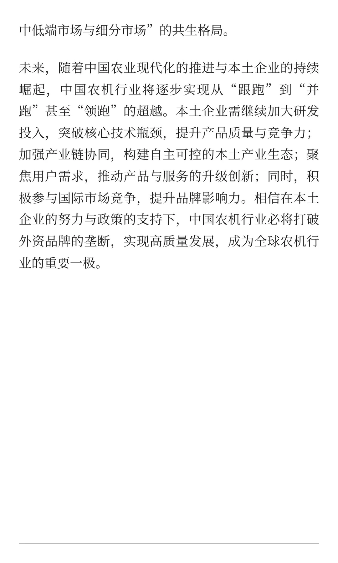 一个John Deere干翻整个中国农机行业？不服