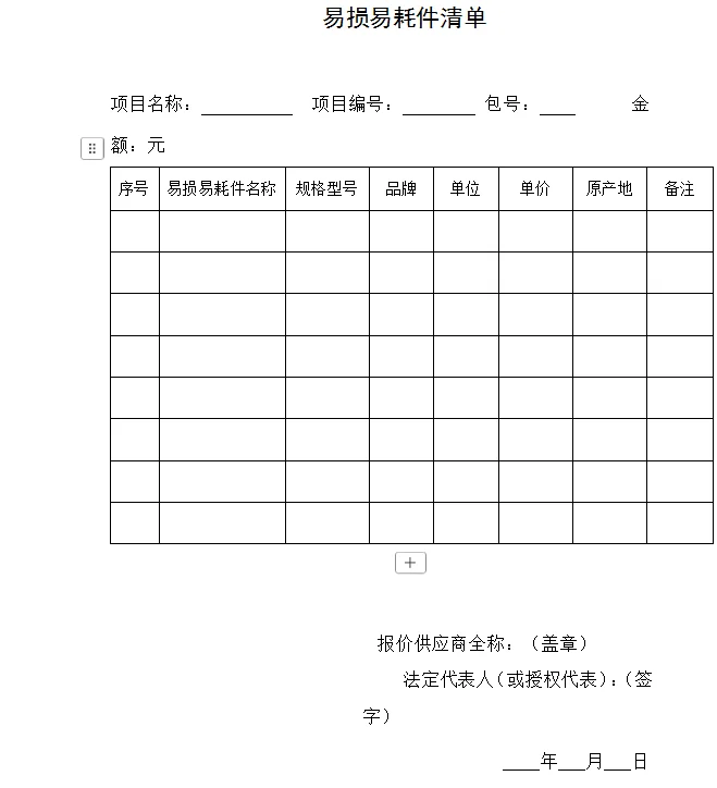 招投标需要资料