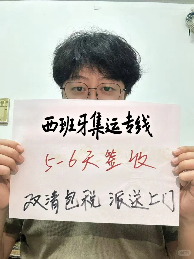 中国到西班牙专线邮寄秘籍‼️跨境快递轻松