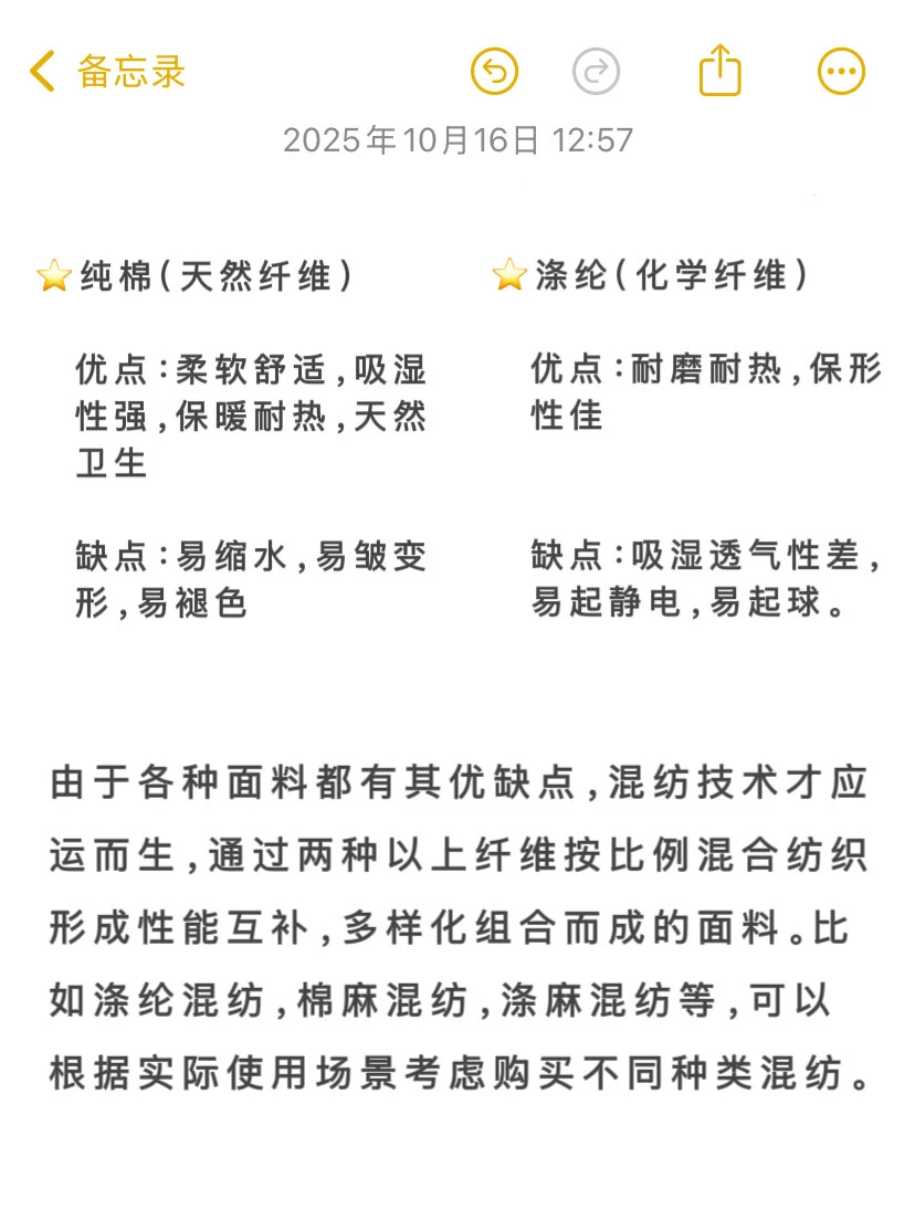 卖家铁定不会告诉你的买衣秘诀！！！