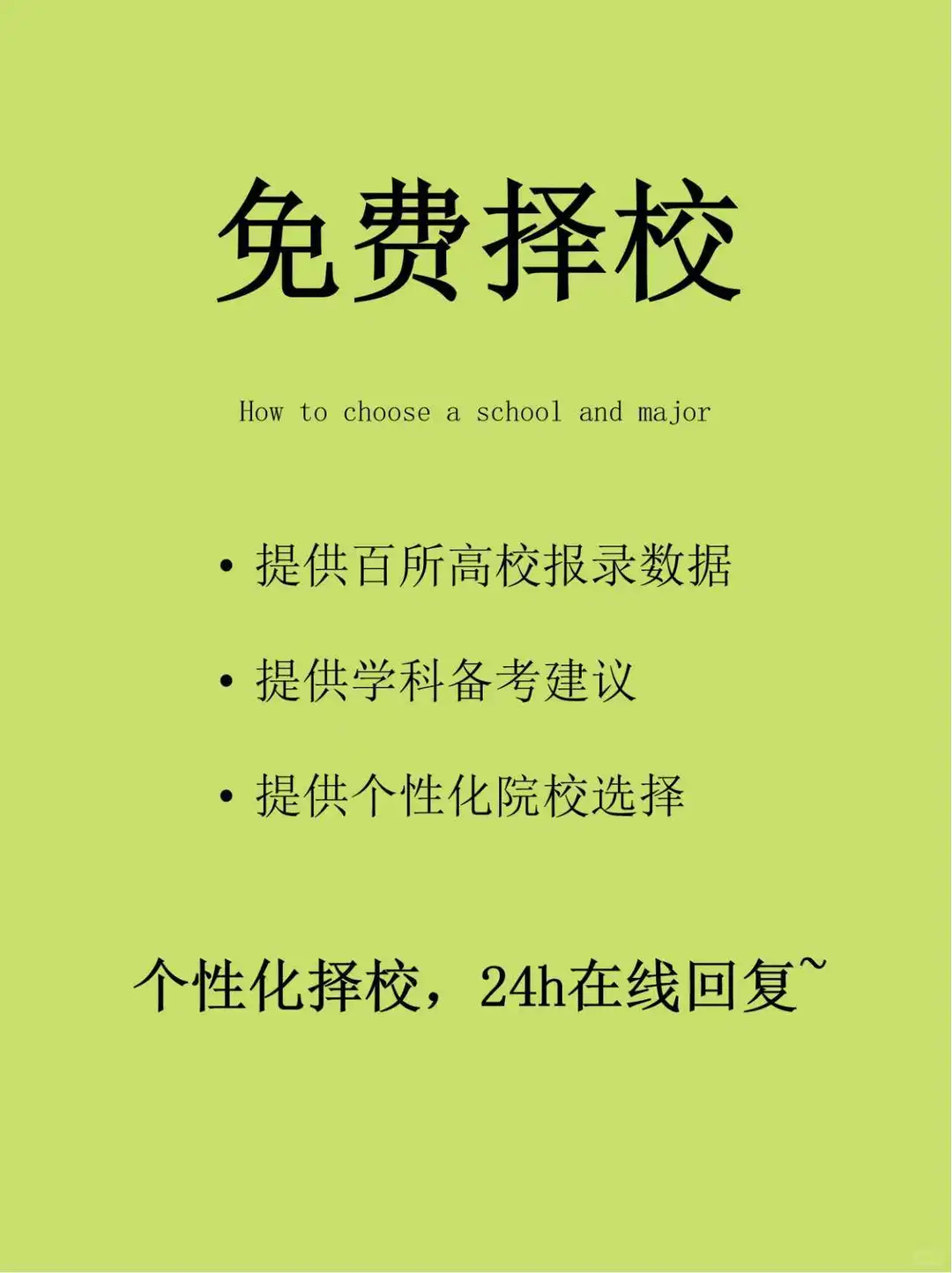 ?环境科学与工程考研择校！