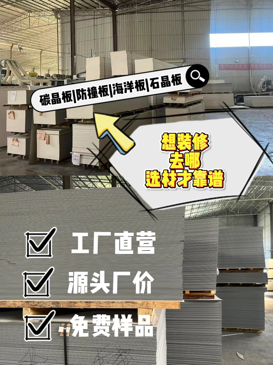 建材源头厂家丨墙板+设计施工一体化服务