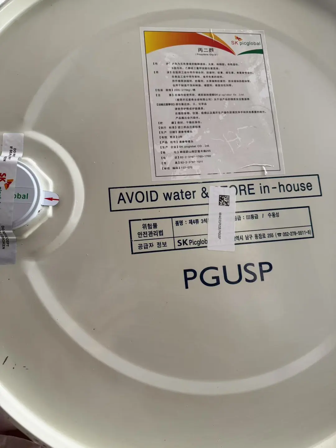 甘油，丁二醇，丙二醇，2EHP，GTCC等