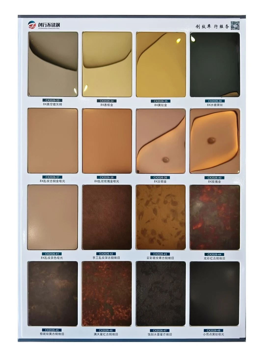 不锈钢现货，有小样