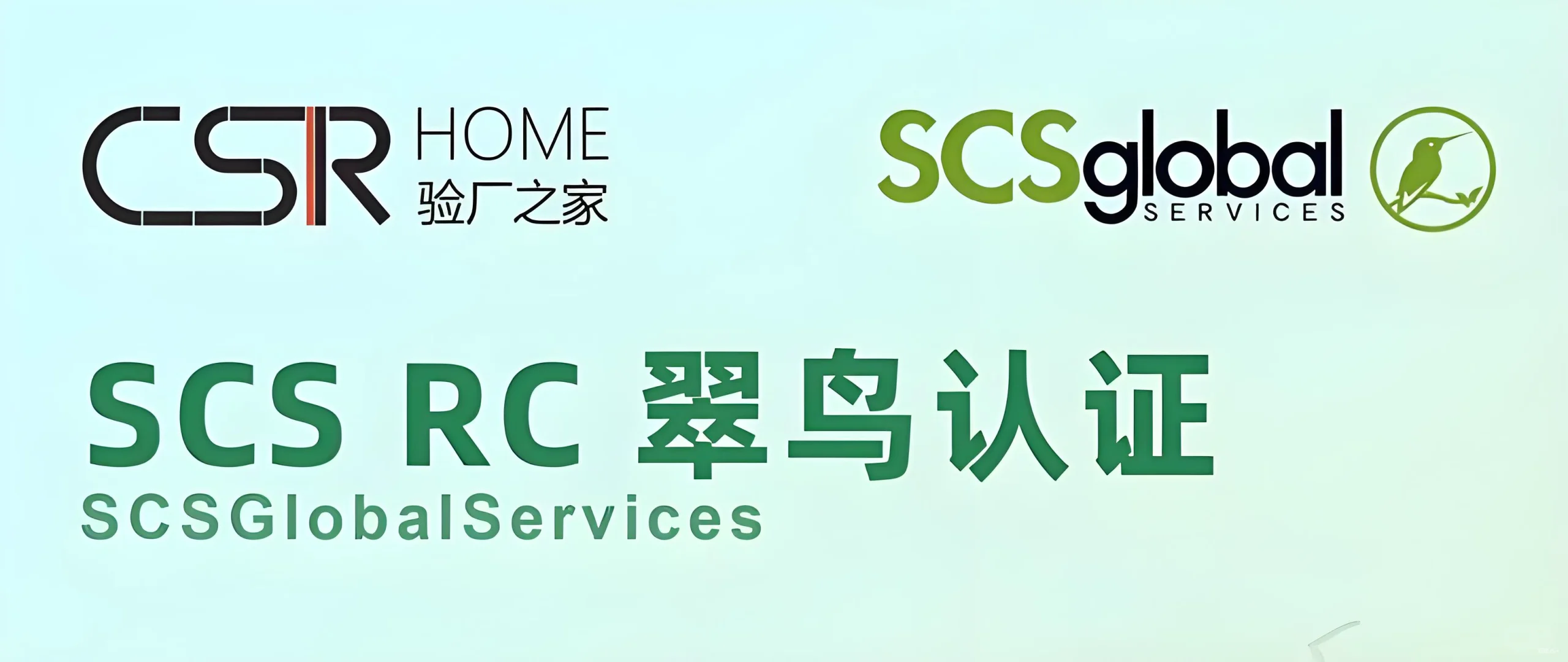 SCS翠鸟RC：让环保贡献“看得见”
