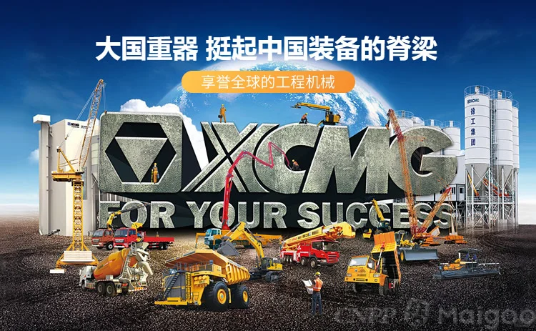 最新港口机械十大品牌名单（Maigoo）