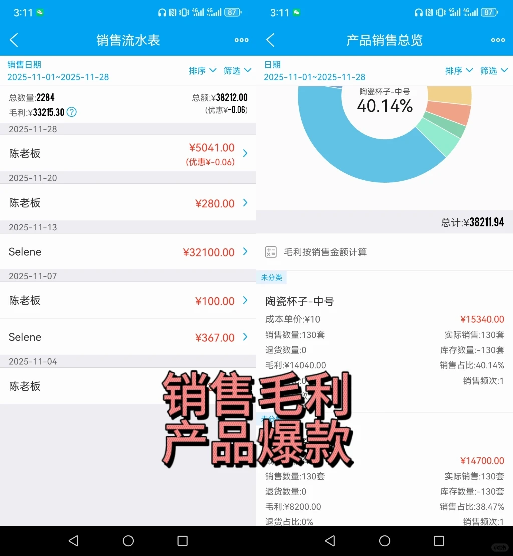 冻品老板必看！这款进销存救大命了！
