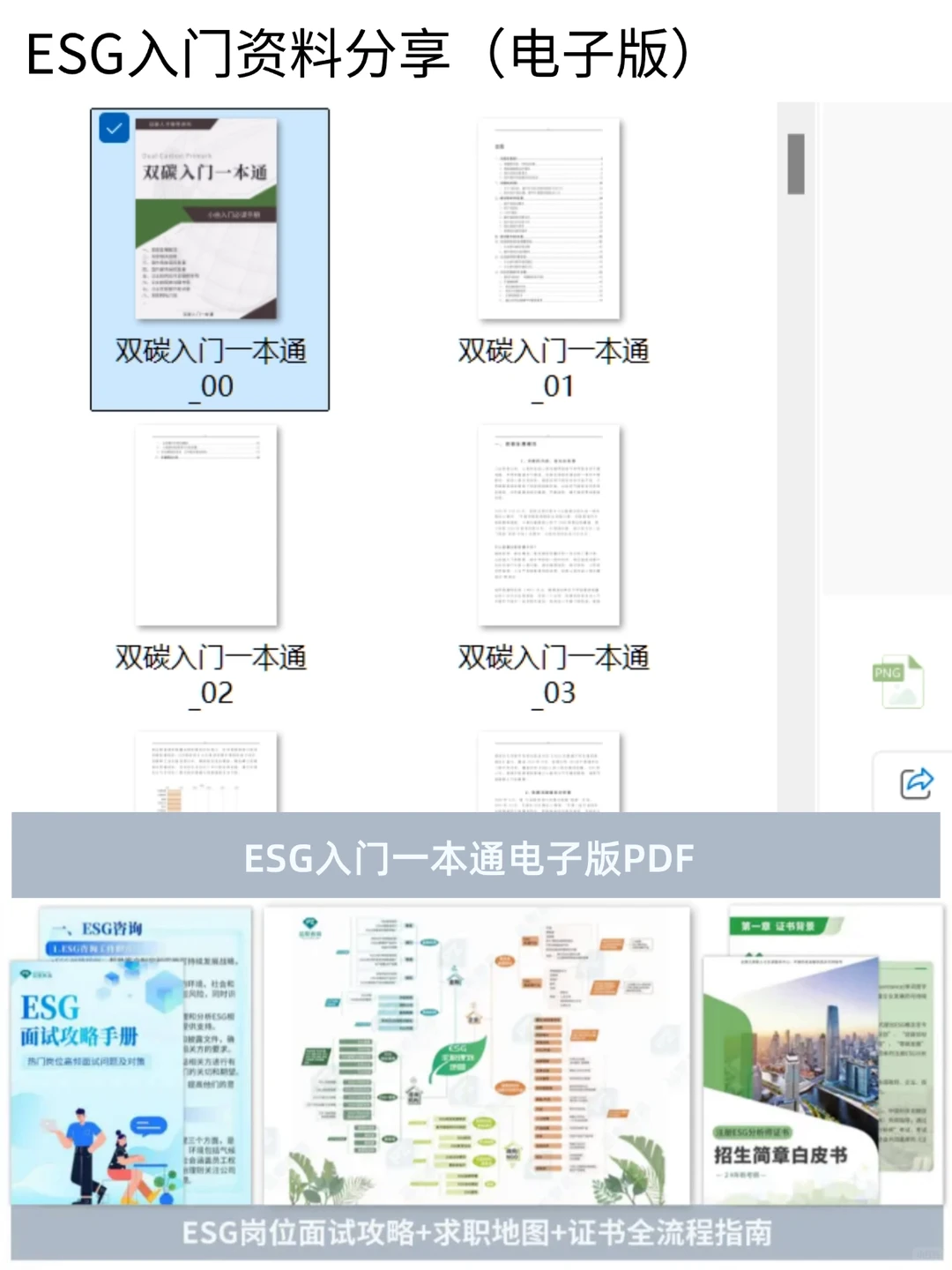 老天奶，这把环保人简直赢麻了