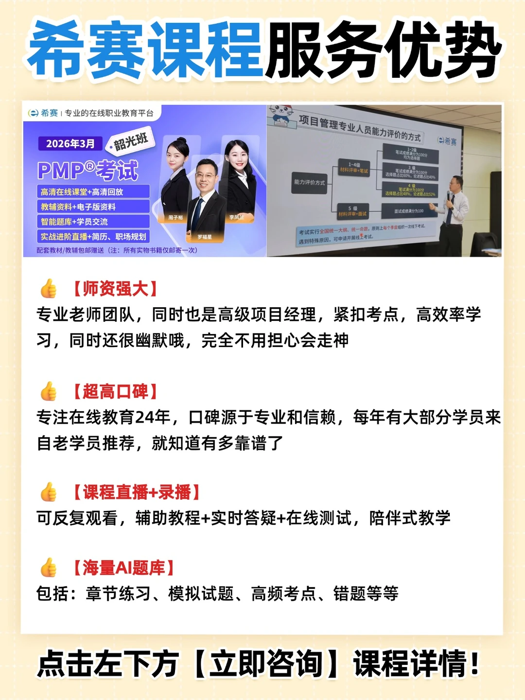 项目经理必看！3步搞定PMP®，升职不是梦！