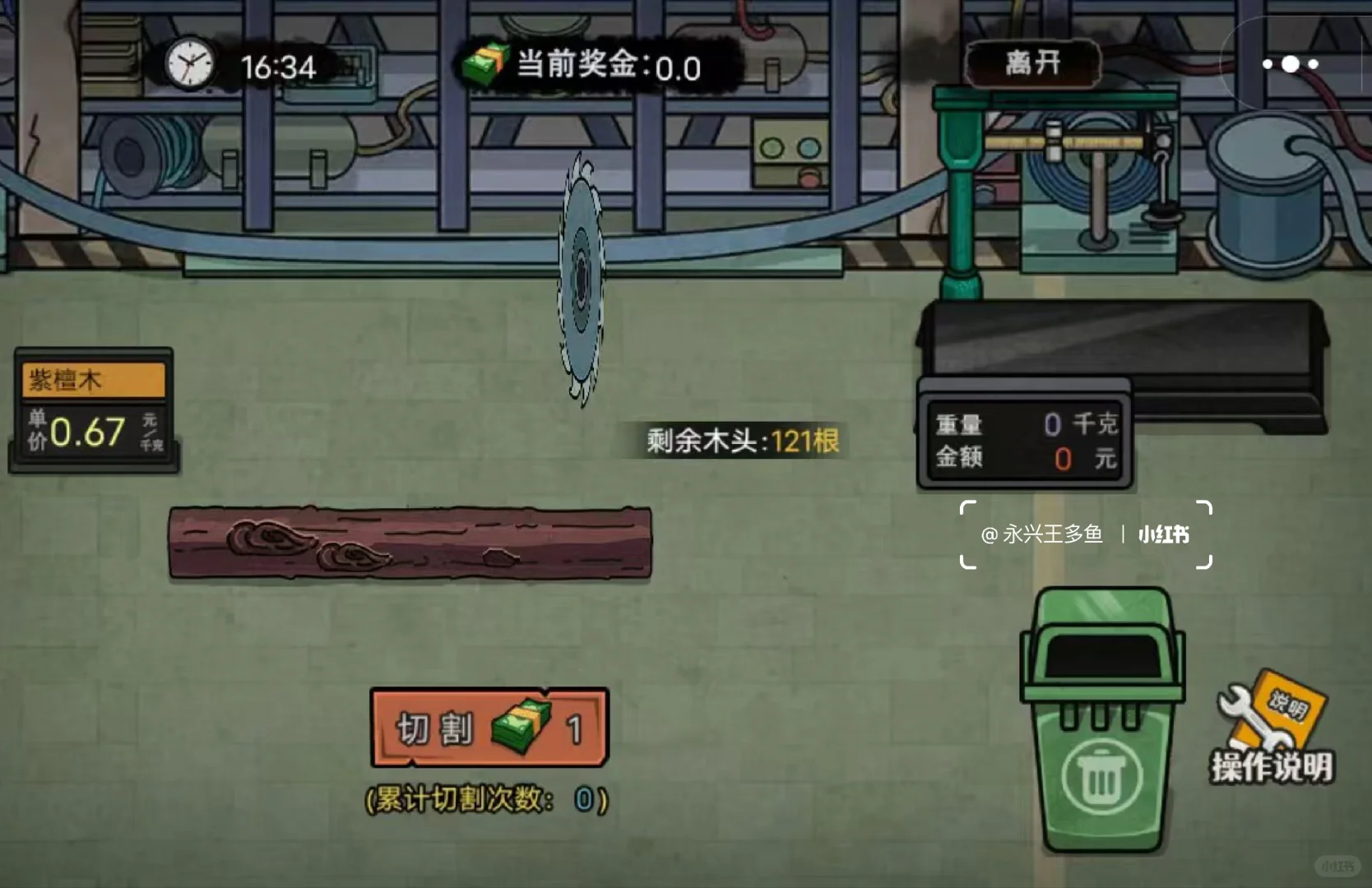 不会买房？从小包工头到建材厂买房全攻略！