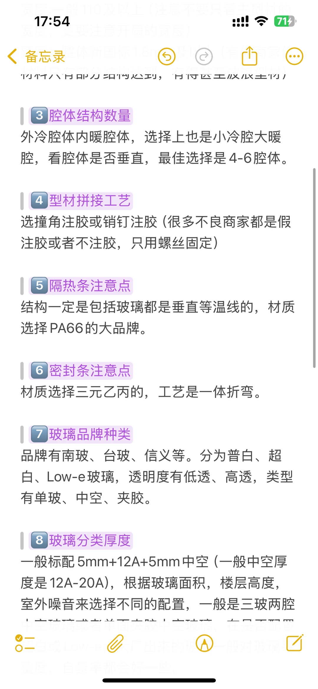 封阳台别想坑我。。。怎么选（跟着攻略来）