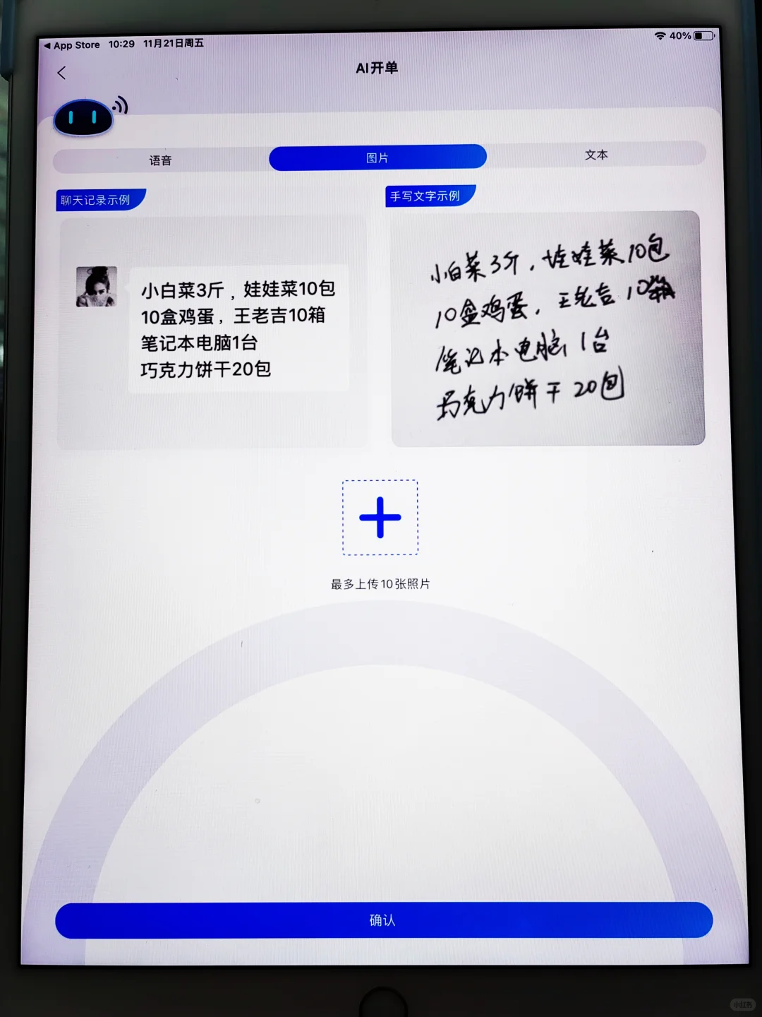 五金建材的，用了工具，工作量直接减半！