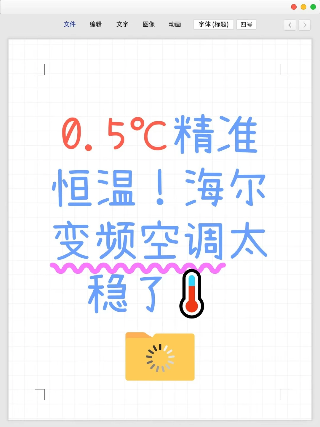 0.5℃精准恒温！海尔变频空调太稳了?️