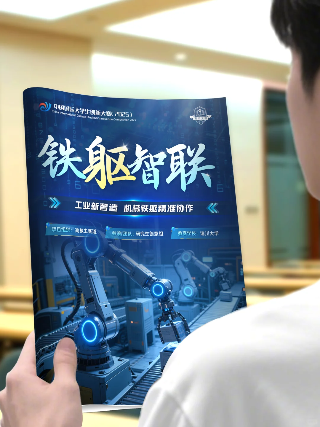 评委狂赞的工业机械风创赛word封面