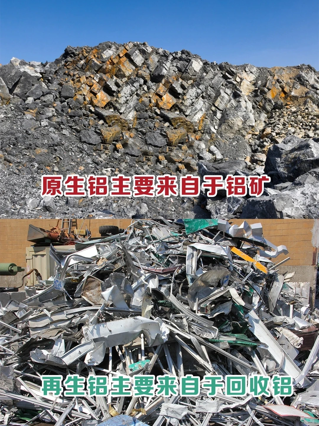 【?铝圈冷知识】原生铝vs再生铝到底差在哪？
