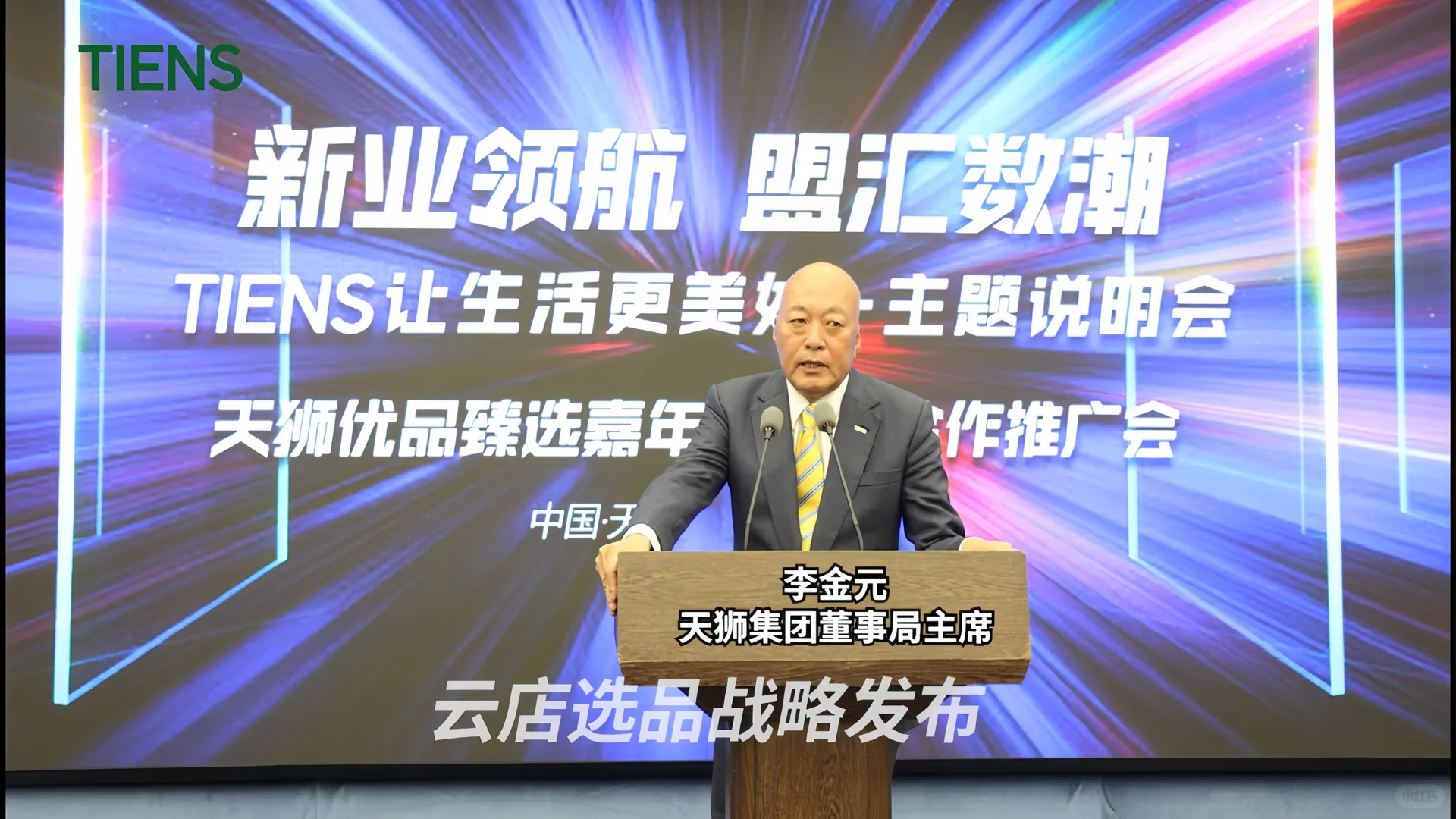 “众多品类厂商代表”签约现场！