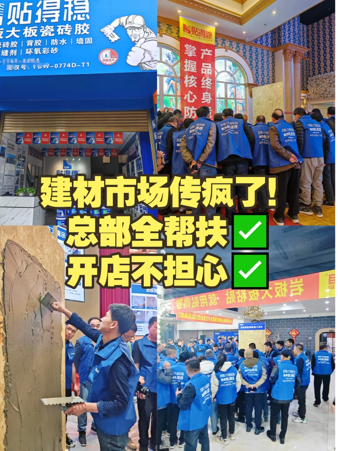 装修翻车重灾区⚠️终端瓷砖胶店哪家强？