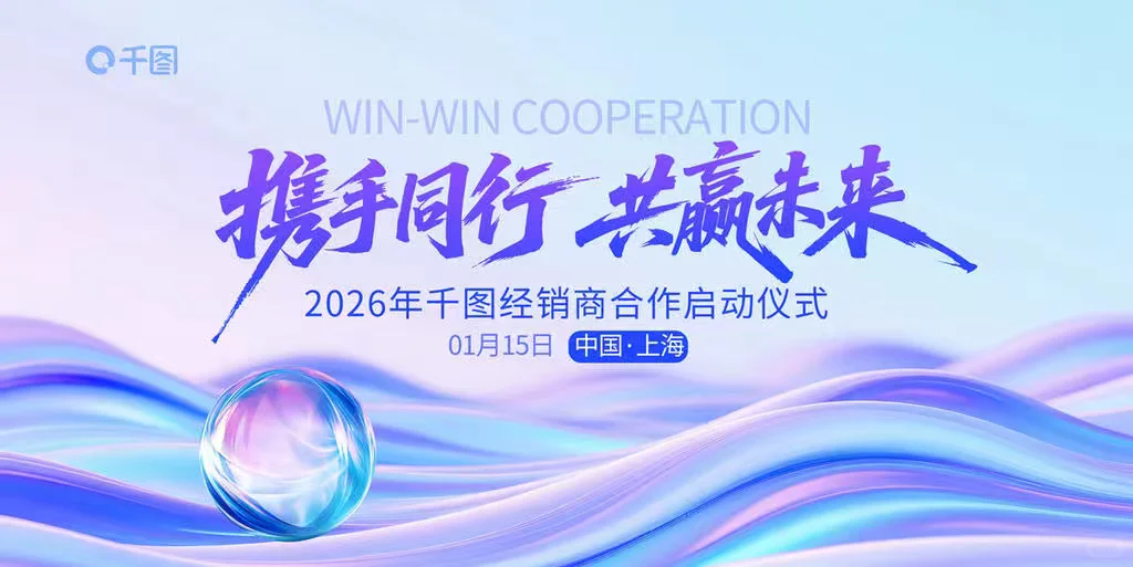 ?活动物料 | 蓝紫色企业活动设计