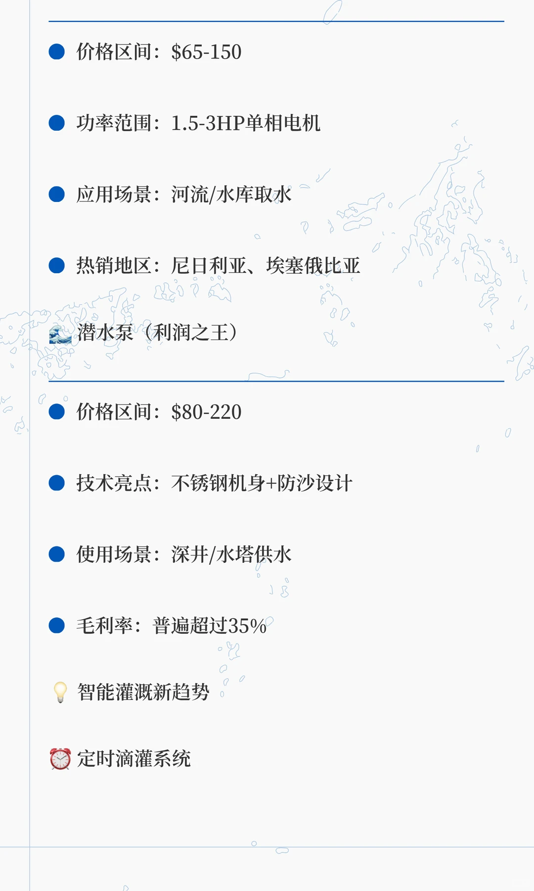 非洲农户都在用，这些水泵/灌溉设备很赚