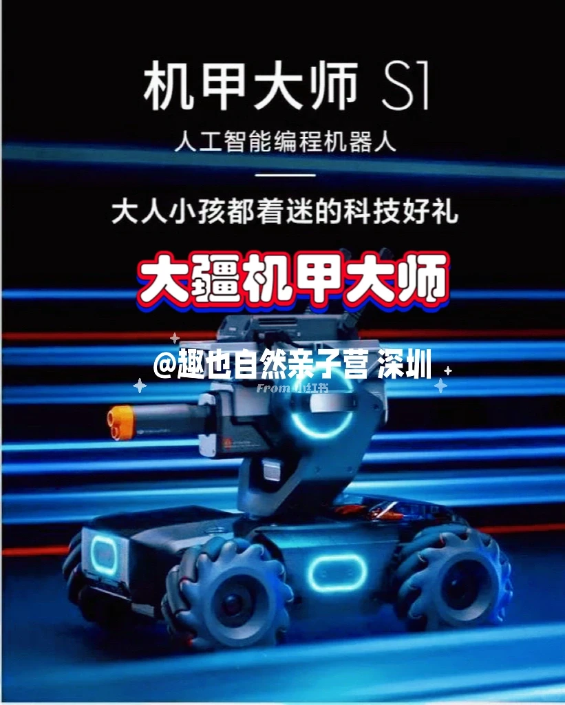 深圳遛娃｜12月遛娃活动排期，科技遛娃大合集