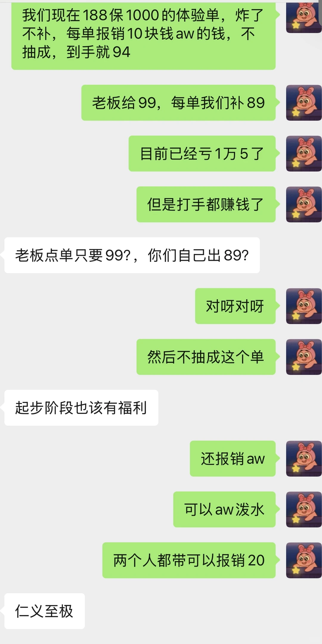三角洲店开业2天即亏1w