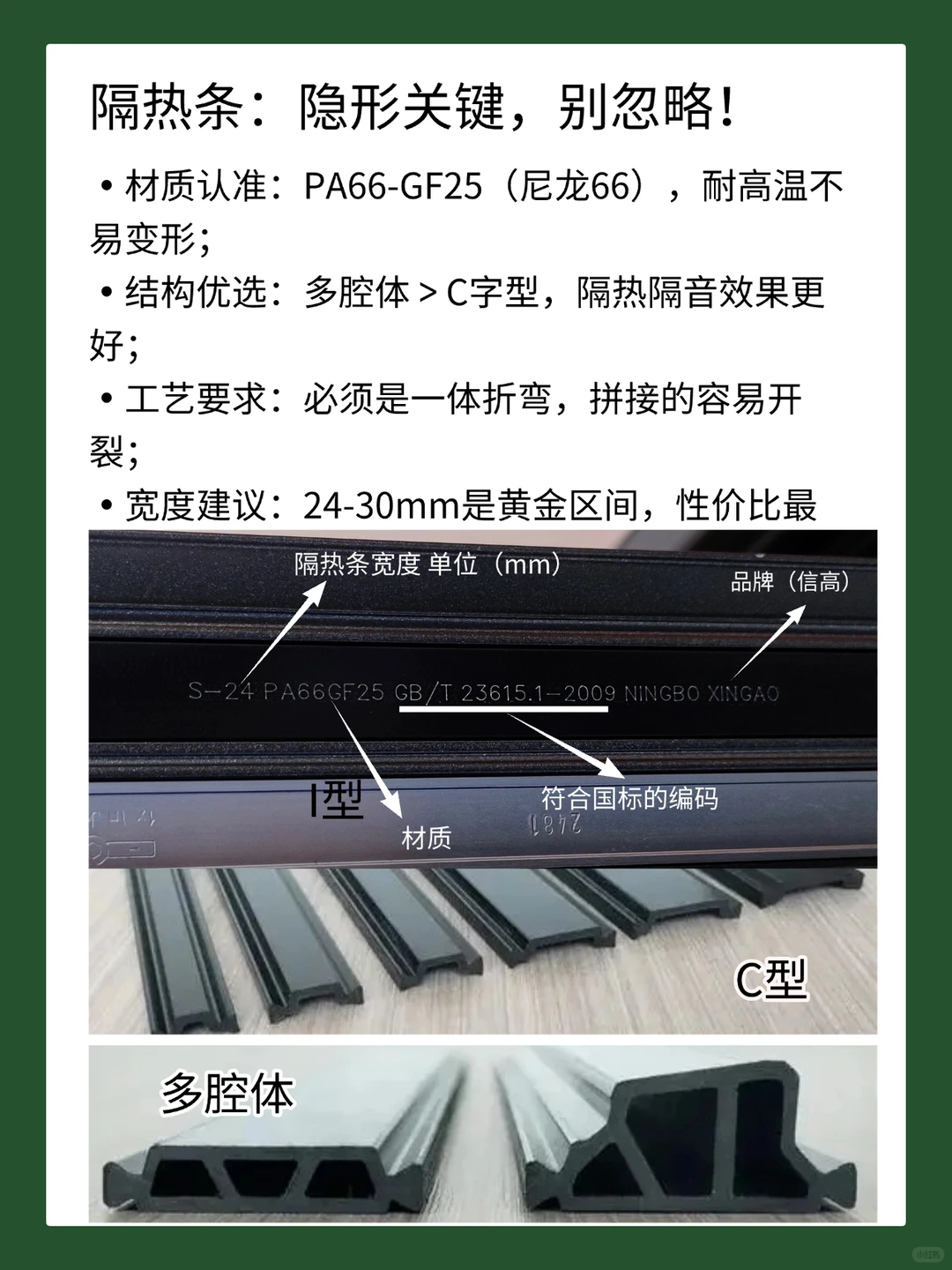 全网zui快上手的断桥铝窗户避坑攻略