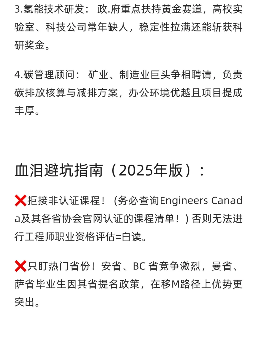 下一个风口：加拿大可持续能源技术