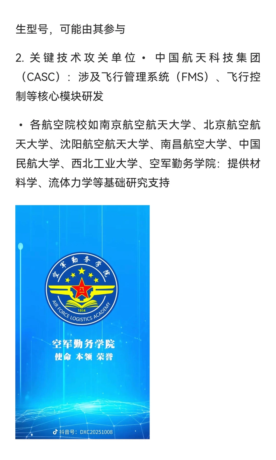 中国空军运50