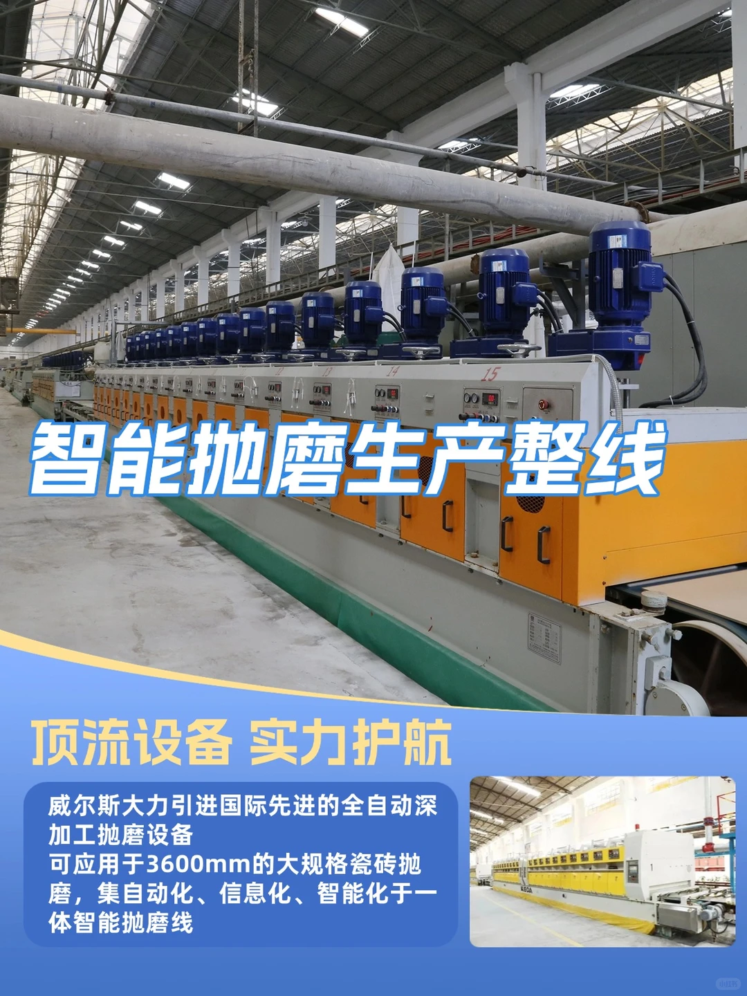 探秘威尔斯陶瓷工厂！玉质石生产线公开?