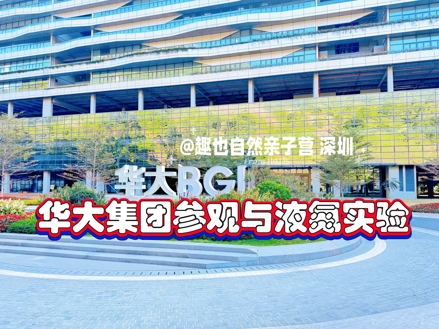 深圳遛娃｜12月遛娃活动排期，科技遛娃大合集