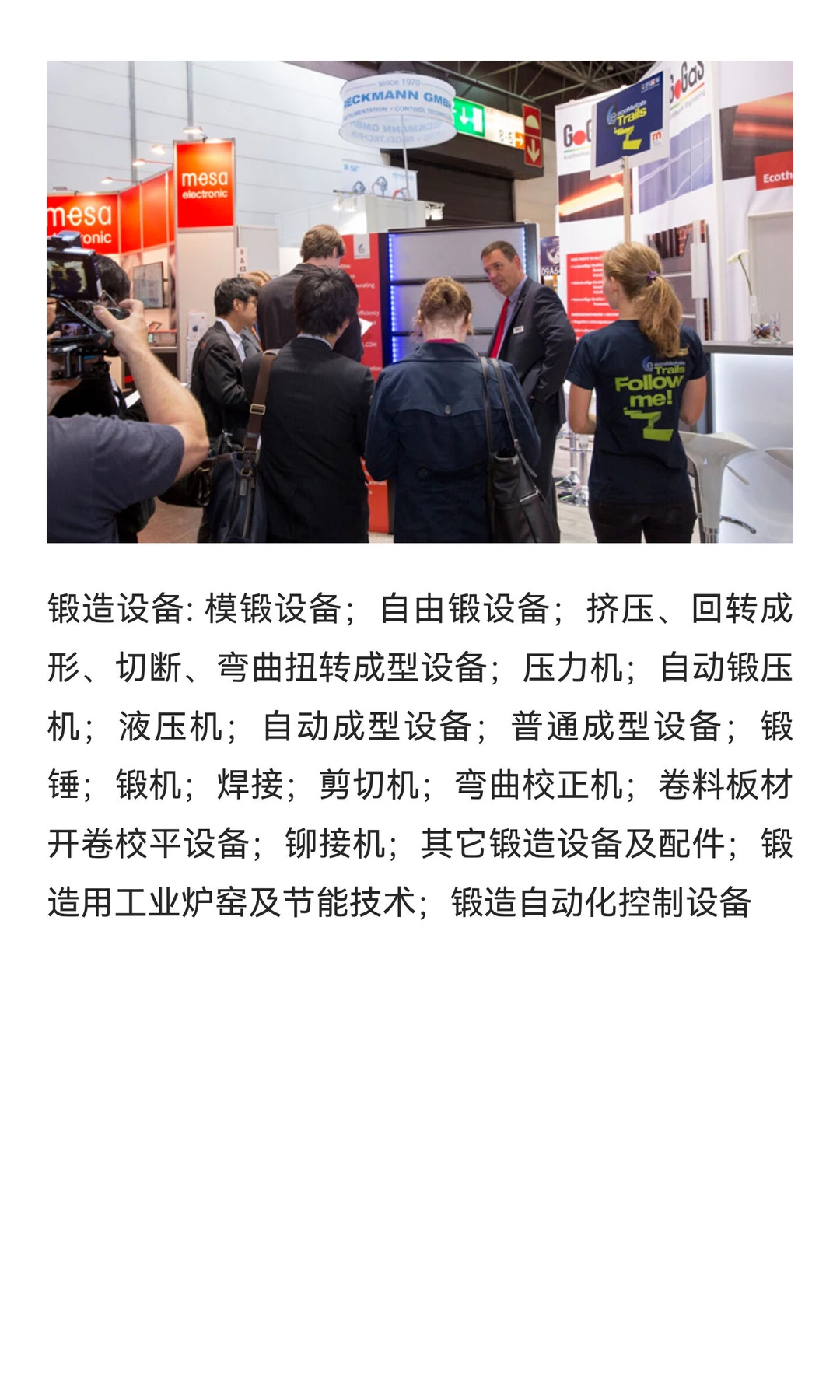 2027德国杜塞尔多夫铸造展｜四展联动