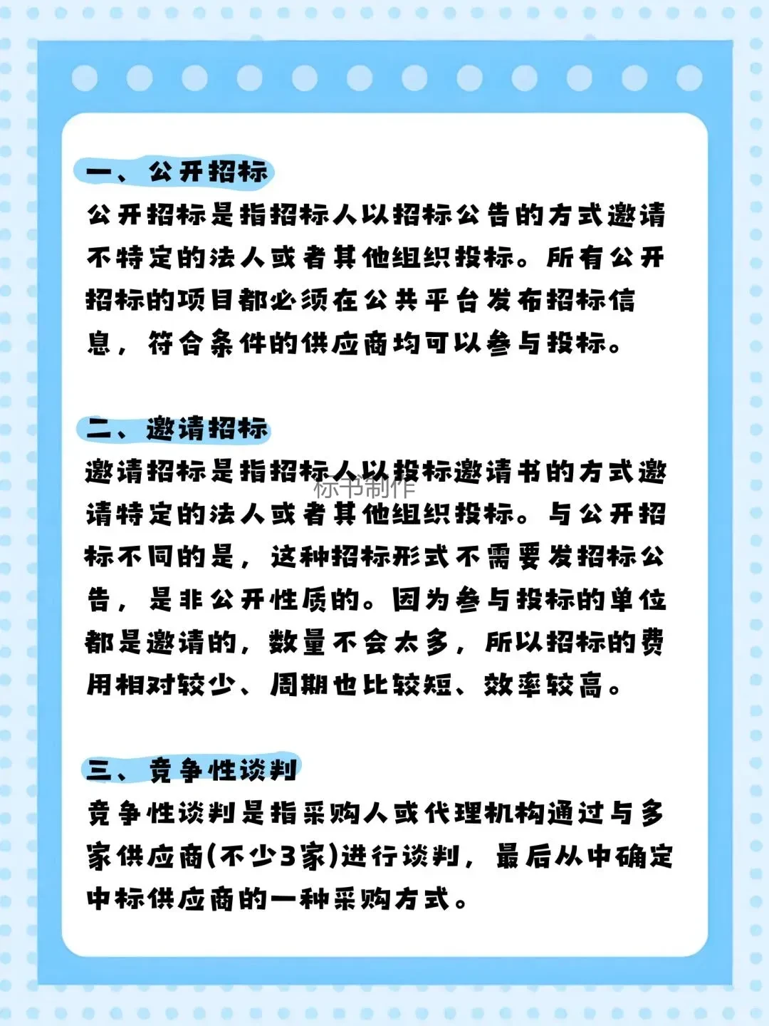 卷s同行❗️先收藏这份8大采购方式指南
