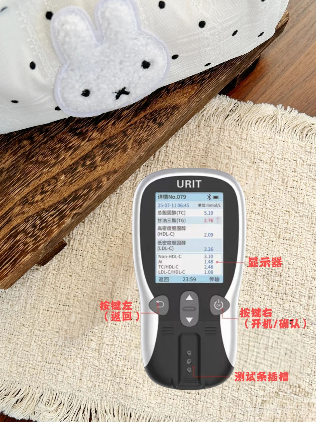 家用血脂仪，一测知八项