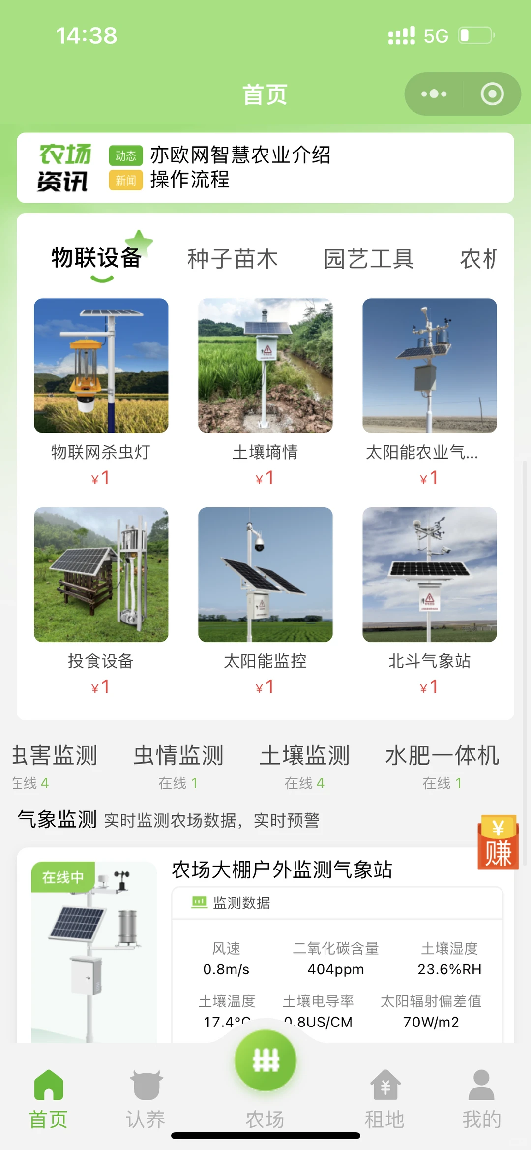 ?自动灌溉直接解决全年浇水痛点